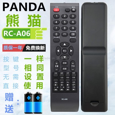 熊猫液晶电视遥控器板RC-A06 LED32538 LED42538E L42K06 LE47K11