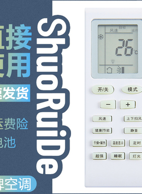 适用于 Palcsicons海南华新松下空调002B遥控器KFR-36GW/RHSX-DD