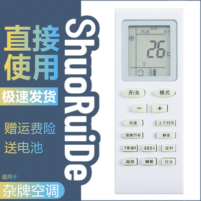 适用于 Pamenio中松002B空调遥控器KFR-36GW/DP2DR2-A 核对好按键