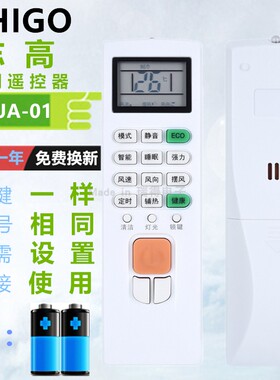 志高空调遥控器ZH/JA-01 KFR-25GW/J169+N3 KFR-35GW/J169+N3