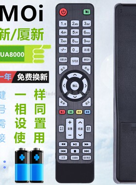 AMOI夏新液晶电视机遥控器LED42UA8000 LED32HD320 ZKLX-008
