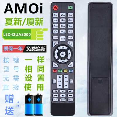AMOI夏新液晶电视机遥控器LED42UA8000 LED32HD320 ZKLX-008