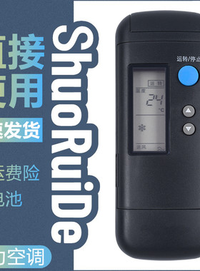 格力老式冷静王空调遥控器