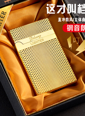 朗声打火机亲属定制可送刻字男友高档电子防风钢音充气直冲可男士