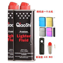 佐罗火芯燃油煤油通用型高纯度133ML燃料ZIPO石棉打火机清香
