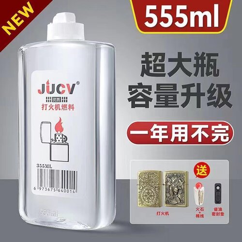 无味航空煤油清香怀炉油燃料瓶大专用高纯度通用型打火机煤油