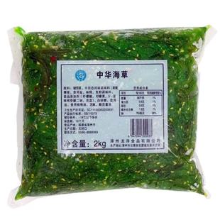 龙泽海草2KG 裙带菜即食味付海草海藻沙拉中华海带丝海群菜酸甜