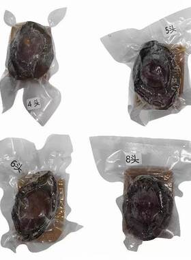 加热即食南非溏心鲍鱼干鲍