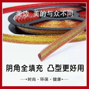 缝隙填补条阴角美缝条自粘墙角厨房贴条马桶贴脚线灶台密封条缝隙