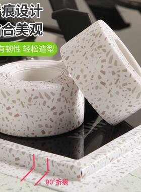 卫生间美缝贴马桶厨房灶台防水防油防霉遮丑桌角窗台墙角自粘胶带