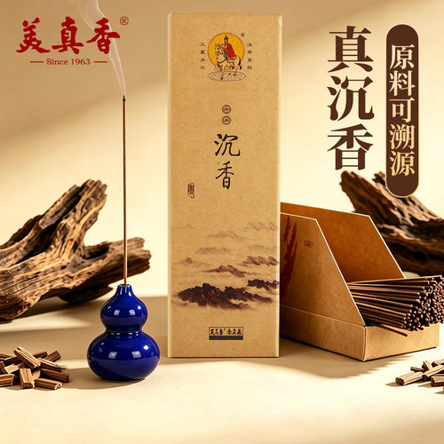 美真香天然沉香线香卧室睡眠熏香
