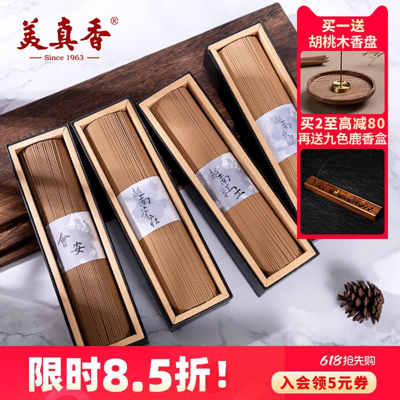 美真香芽庄海南沉香印度老山檀香线香天然助熏香家用室内睡眠香薰