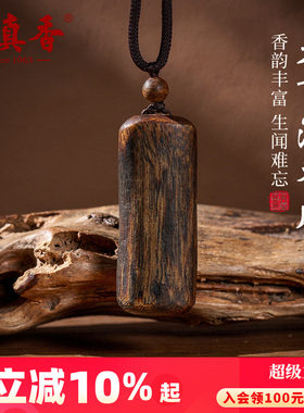 美真香琦楠无事牌吊坠