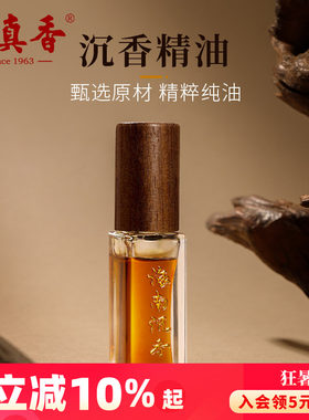 美真香古法单方檀香精油沉香精油