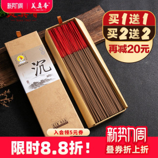 美真香老山檀香礼佛无烟上供香家用室内沉香竹签财神观音龙涎拜神