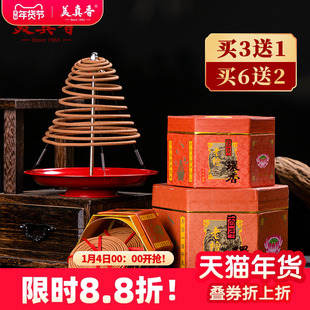 美真香天然百年老山檀香盘香家用室内熏香礼佛香供香4/12/24小时