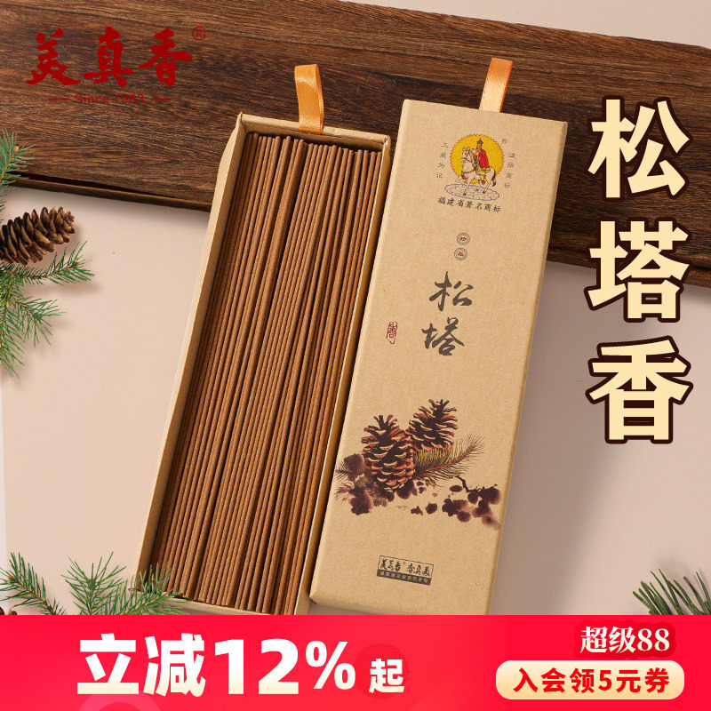 美真香 松塔香天然线香沉香古法松果熏香净化家用室内招财旗舰店