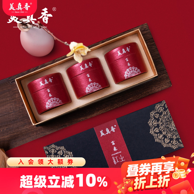 美真香越南10星 富森红土沉香盘香 天然越南芽庄家用室内熏香香薰