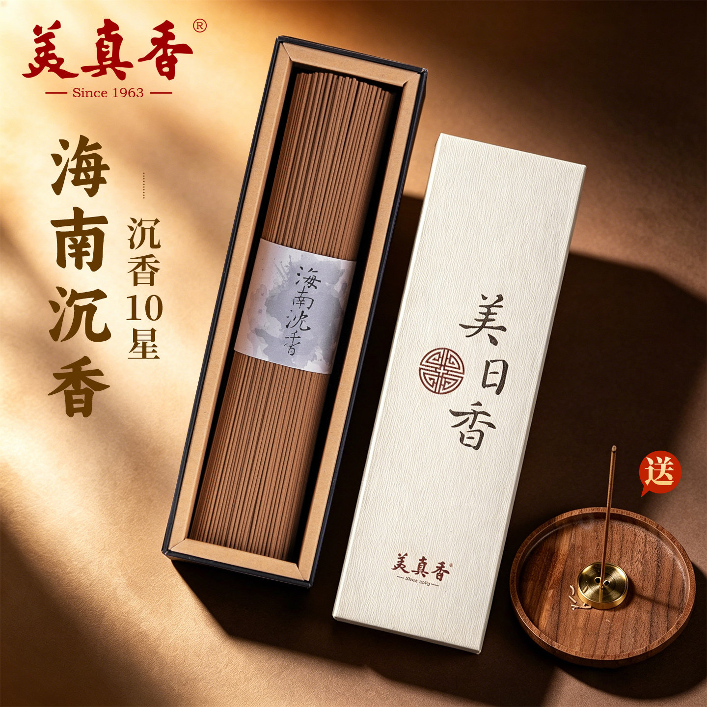 美真香越南芽庄沉香印度老山檀香图片