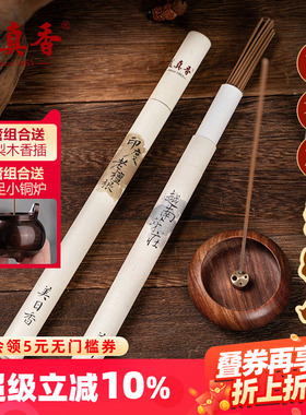 美真香印度檀香越南芽庄沉香线香海南鹅梨账中香桂花熏香家用室内