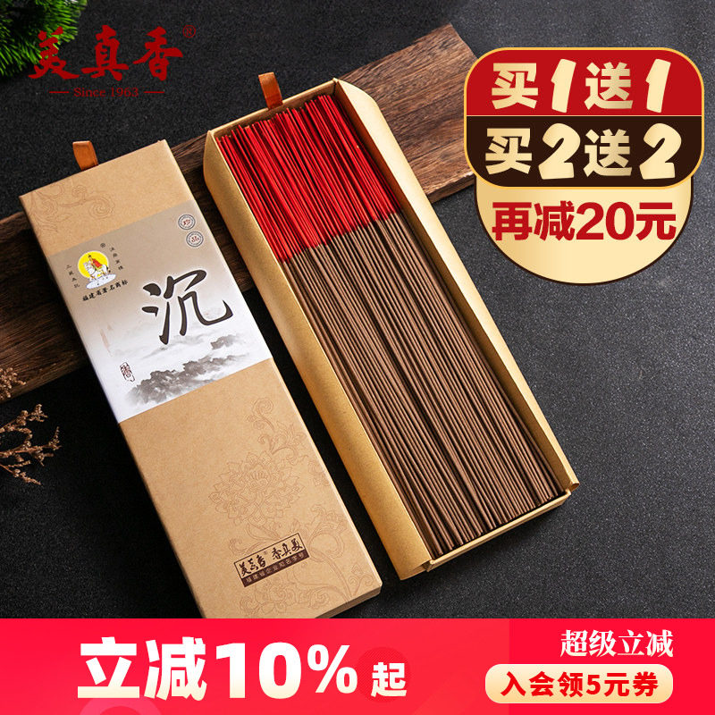 檀香礼佛家用室内竹签财神观音