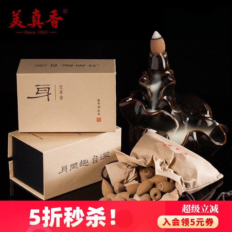 美真香天然倒流香粒艾草熏香家用室内塔香香茅崖柏观烟香香薰