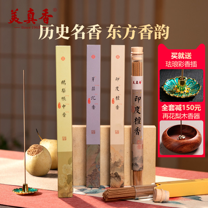 美真香鹅梨檀香沉香线香图片