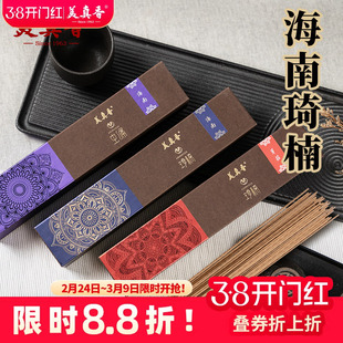 美真香 芽庄奇楠沉香线香天然越南虫漏家用室内海南奇楠熏香高阶