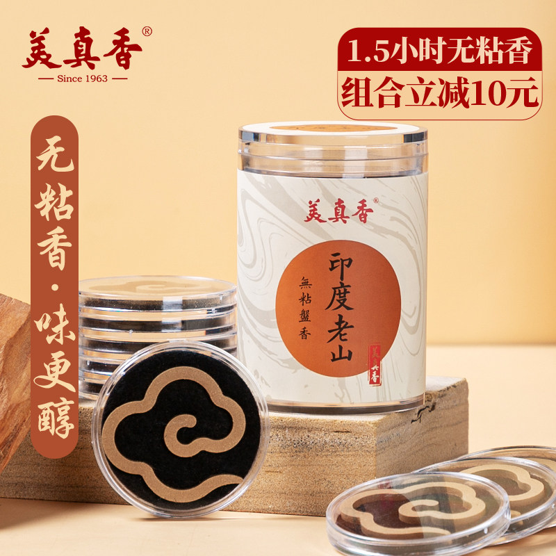 美真香天然无粘粉盘香檀香沉香图片