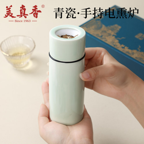 美真香青瓷手持电子熏香炉
