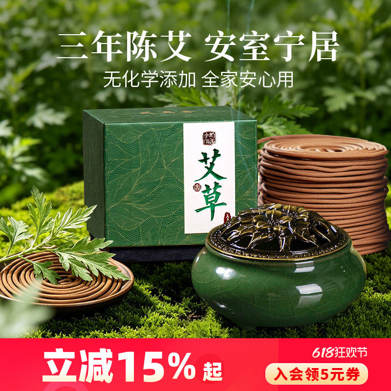 美真香天然艾草盘香草本家用室内熏香陈艾房间卧室持久留香香薰