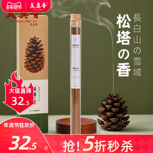 美真香【正宗松塔香】天然线香古法净化磁熏香场招财官方旗舰店