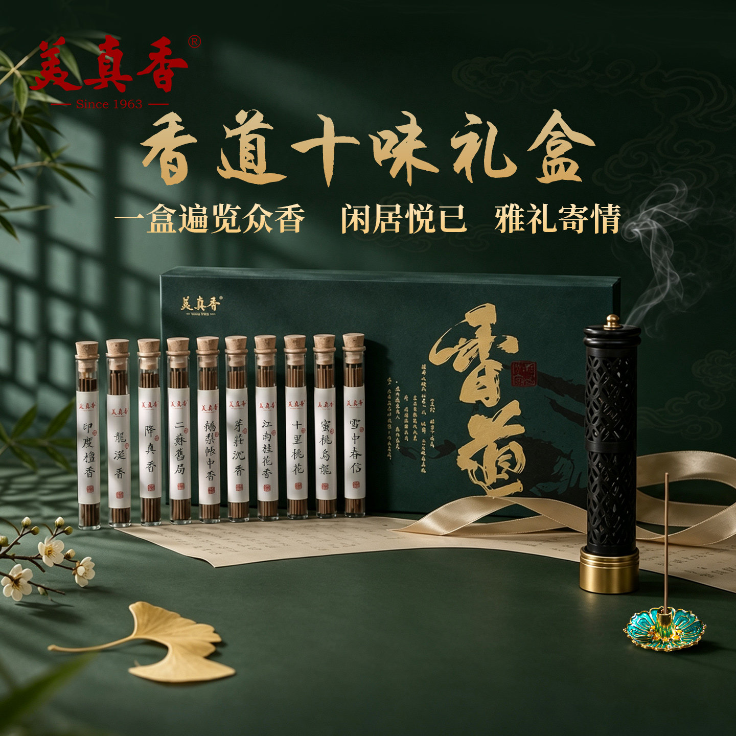 美真香中式线香檀香礼盒图片