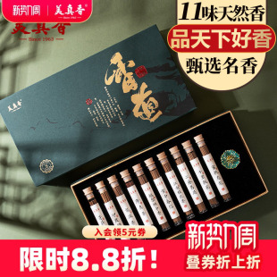 美真香檀香沉香桂花龙涎降真香线香熏香家用室内礼盒装送礼物礼品
