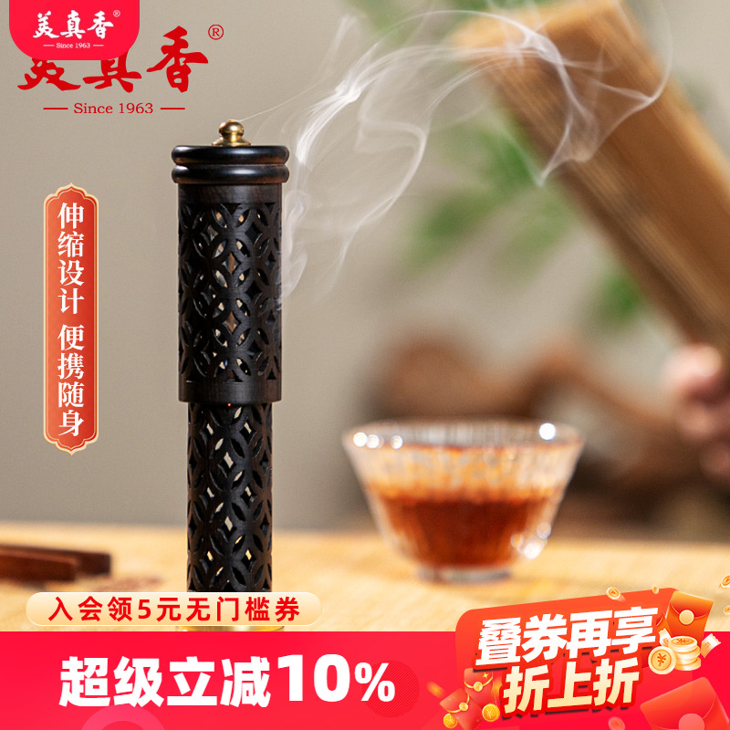 黑檀木立式伸缩炉便携居家两用