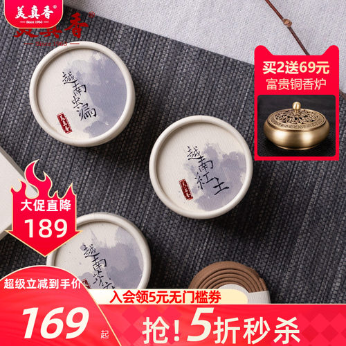 越南芽庄沉香盘香印度老山檀香