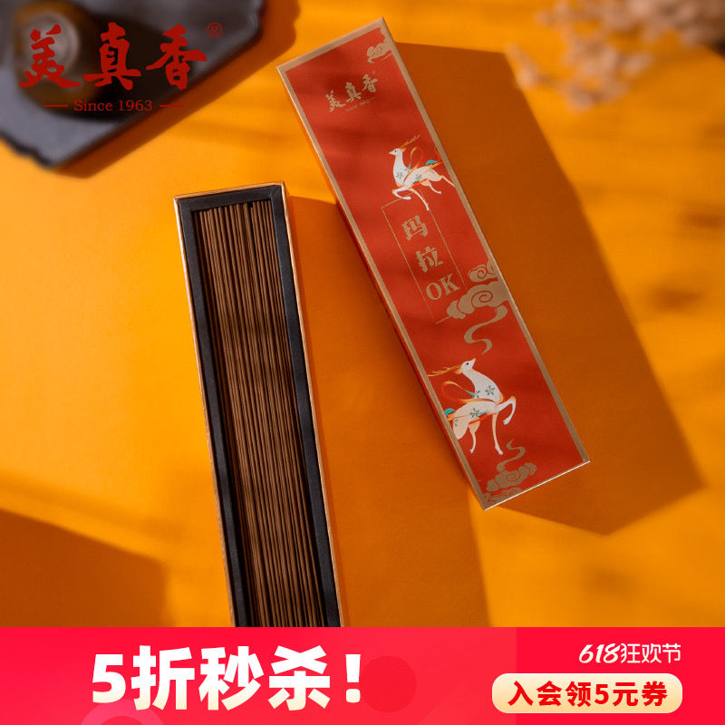 美真香 天然线香星洲红土沉香家用室内熏香供佛礼佛香熏