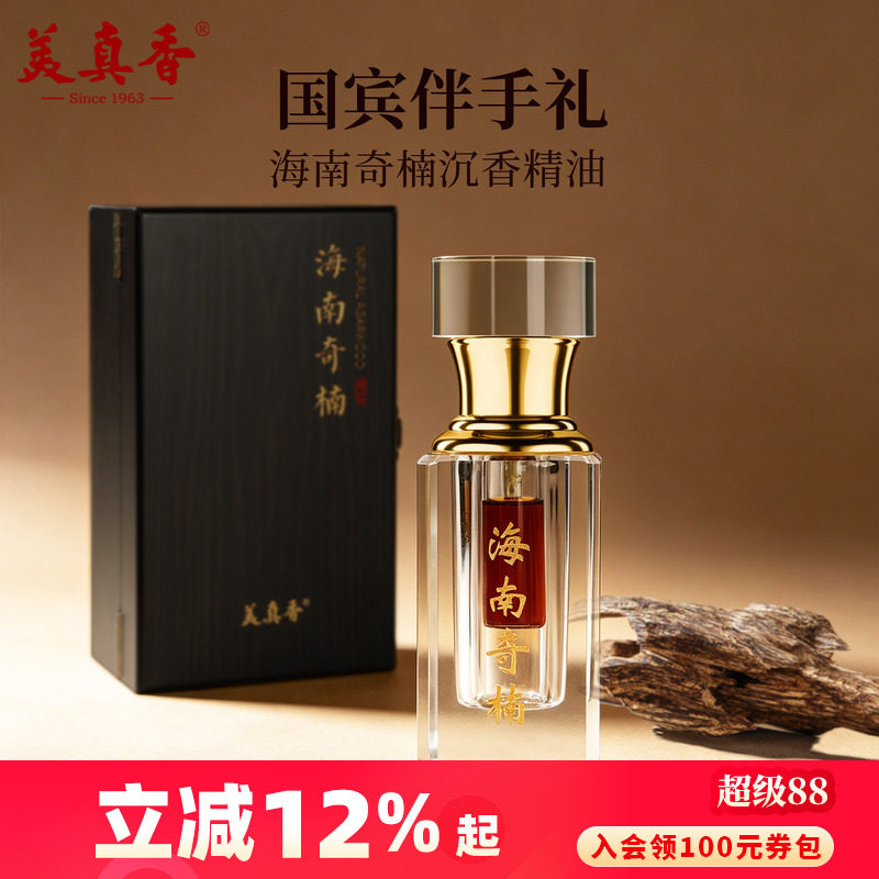 美真香奇楠沉香精油国宾伴手礼物