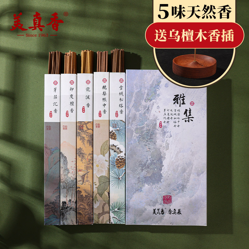 美真香檀香沉香鹅梨账中香图片