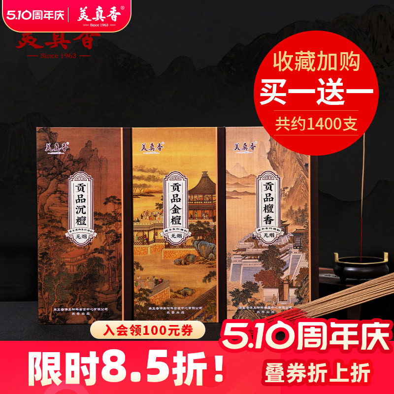 楼上喵彩凑单参考 - 折送网