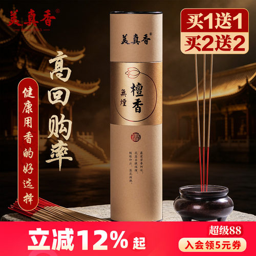 美真香竹签香观音拜神无烟香