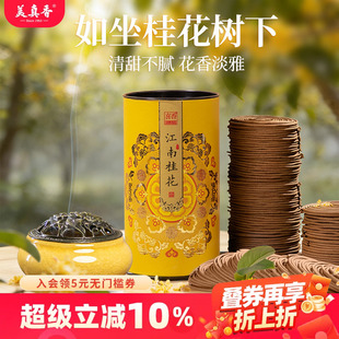 美真香天然檀香沉香盘香桂花艾草驱蚊家用室内熏香睡眠五星级酒店