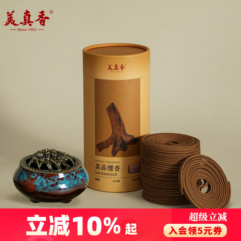 美真香天然檀香盘香家用室内熏香