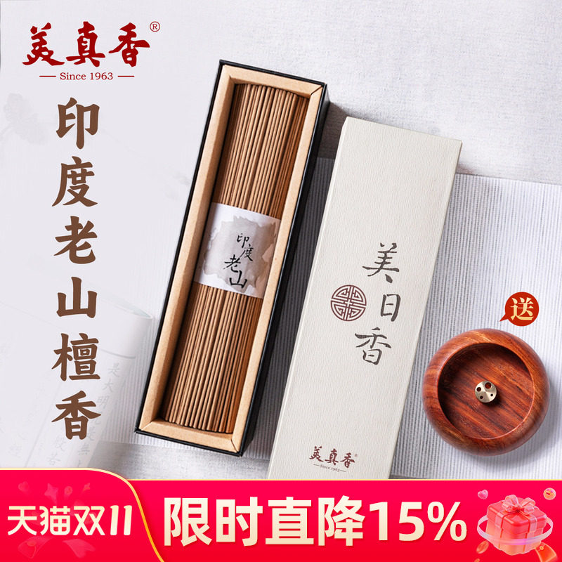 美真香天然印度老山檀香芽庄沉香线香海南熏香家用室内纯供佛香