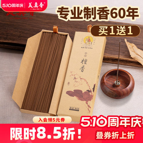 美真香檀香沉香龙涎桂花鹅梨线香