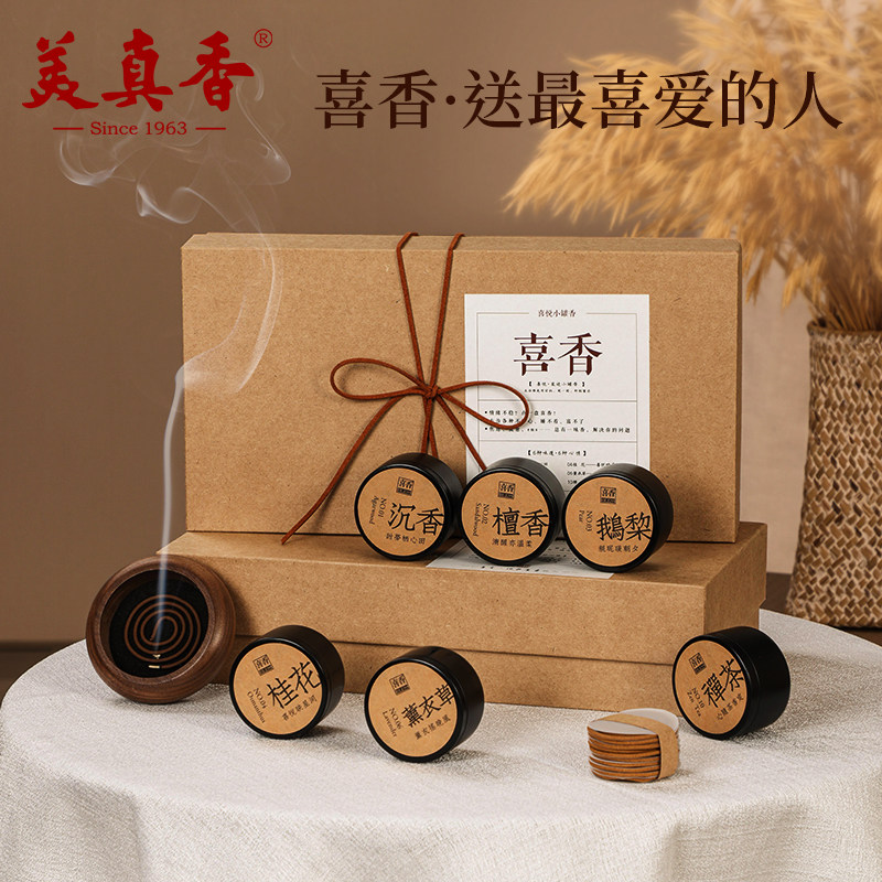 美真香喜悦情绪小罐香送礼礼盒