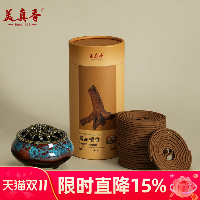 美真香天然檀香盘香家用室内熏香