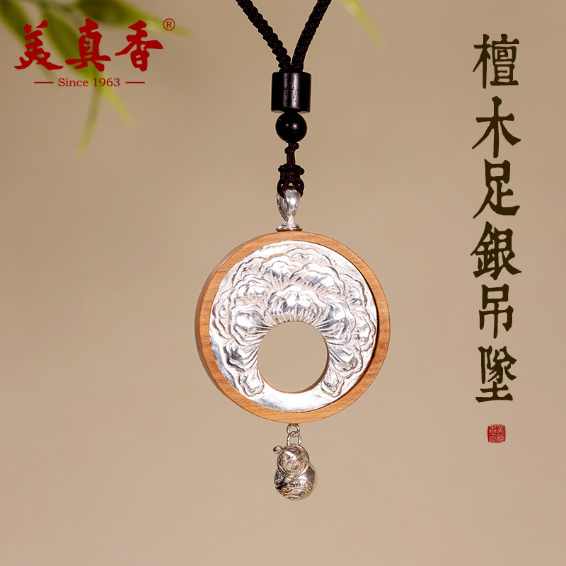 美真香天然檀香木项链足白银女款银饰护身牌弥勒菩萨观音礼物吊坠