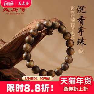 美真香天然5A海南奇楠沉香手串女士男款手链念珠108颗佛珠真品