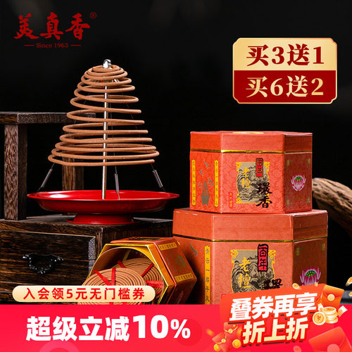 天然无添加礼佛盘香美真香